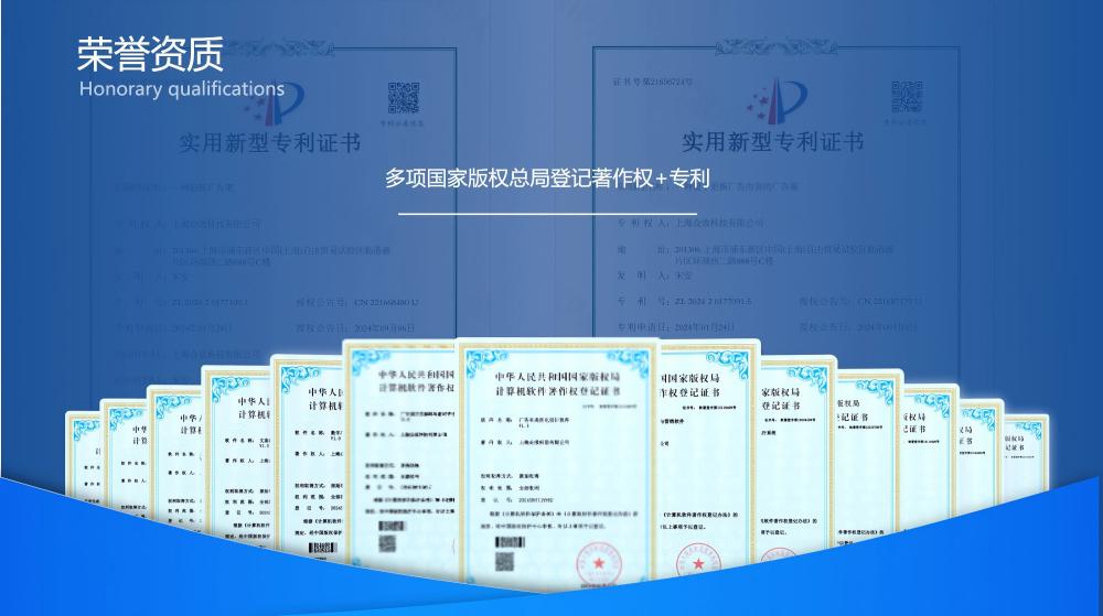 众效科技累计获15项软著2项专利，构筑品牌搜索营销技术壁垒